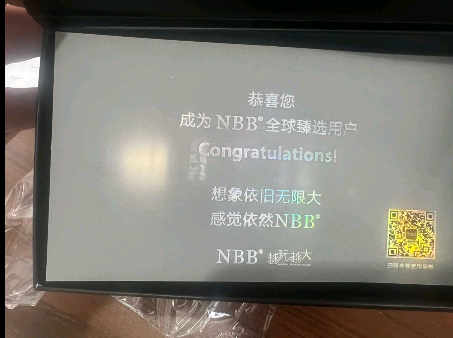 nbb修复膏真的有用吗？真相是啥？ 图片 - 剂评社 第3张