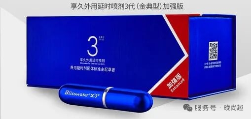 享久喷剂全系列选购指南：效果区别与选择建议 图片 - 剂评社 第2张