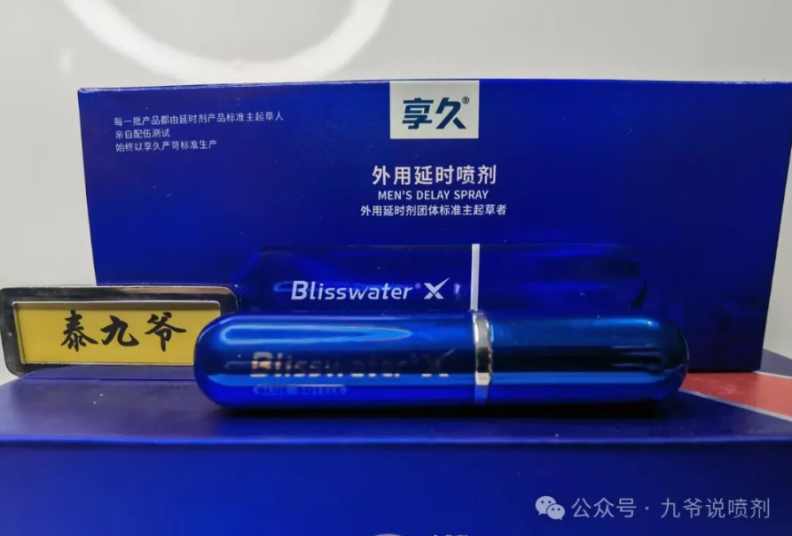 享久二代加强版（狂飙版）专业评测 2025.12.03