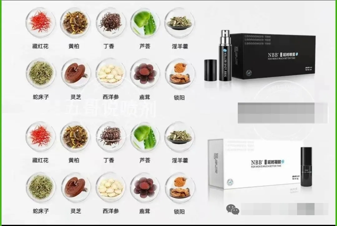 兄弟们，九爷来了！NBB新款延时喷剂评测，谁是YYDS？