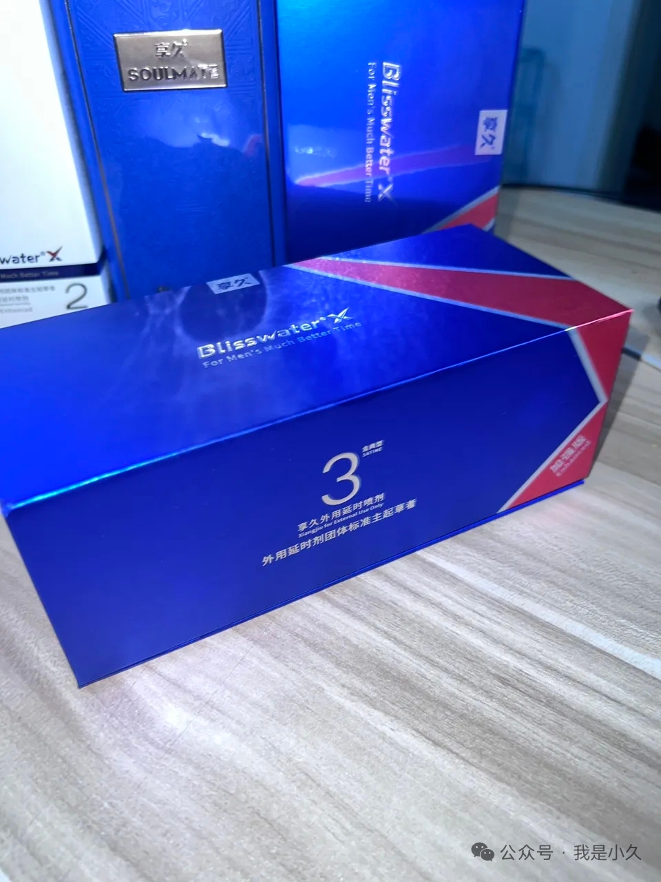 享久二代 vs 三代：老用户实测，看完就知道怎么选