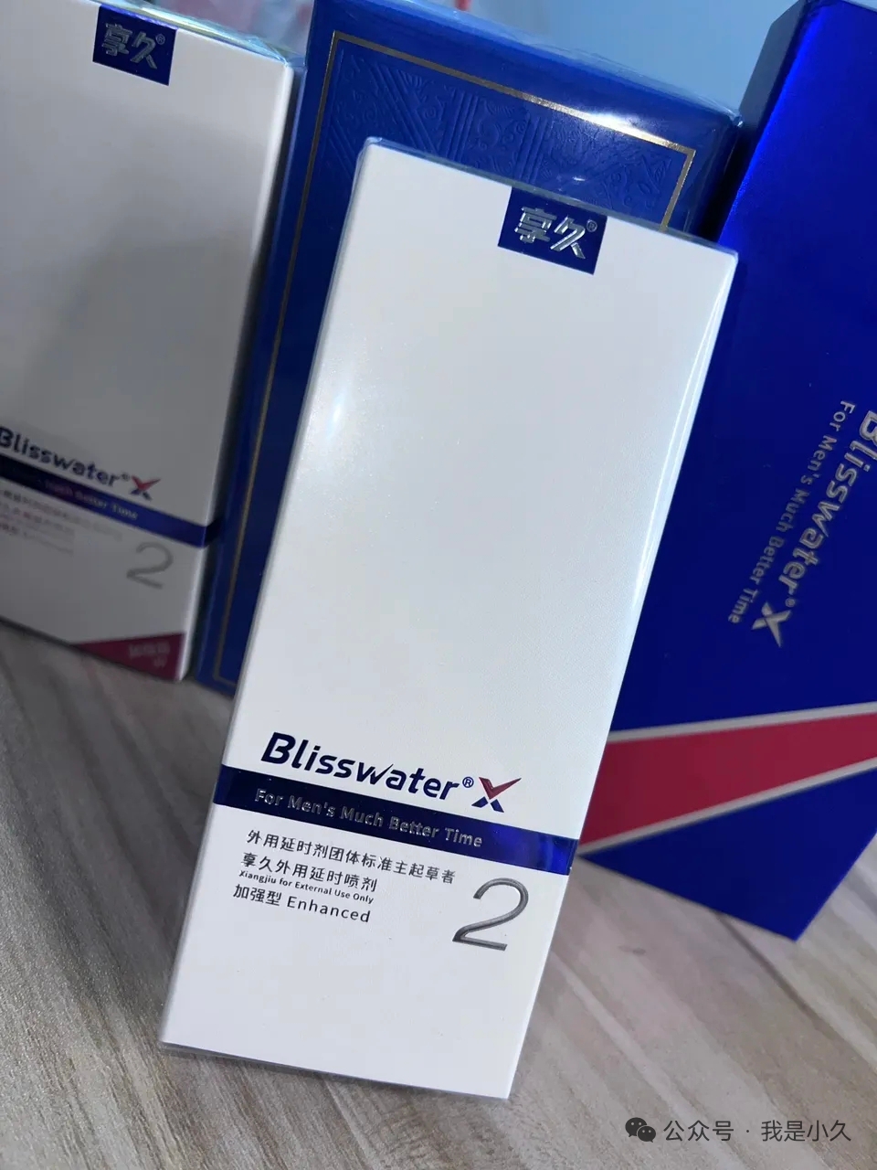 享久二代 vs 三代：老用户实测，看完就知道怎么选 图片 - 剂评社 第2张